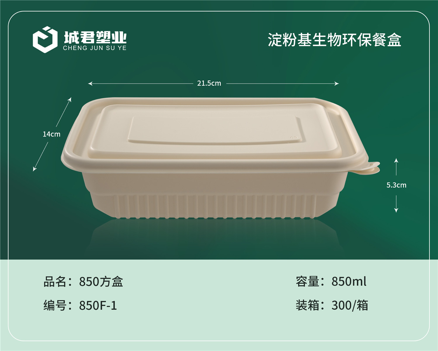 怀化市一次性吸塑杯吸塑餐盒 - 排名