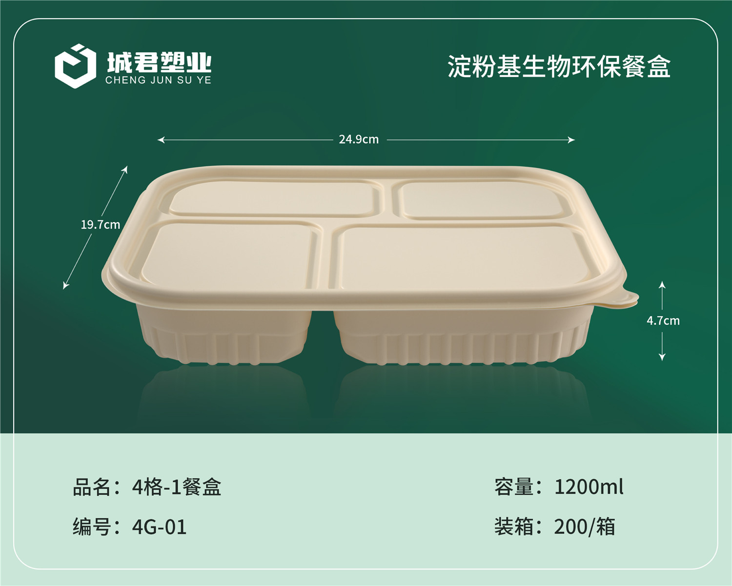 怀化市PET冷饮杯塑料餐盒 - 价格